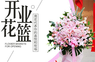 广东清远市阳山县黎埠镇花篮配送